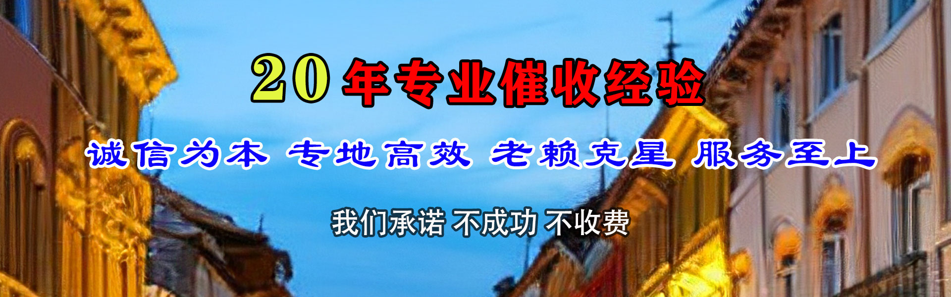 浦江收账公司